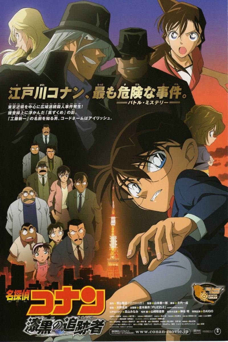 Poster Thám tử lừng danh Conan