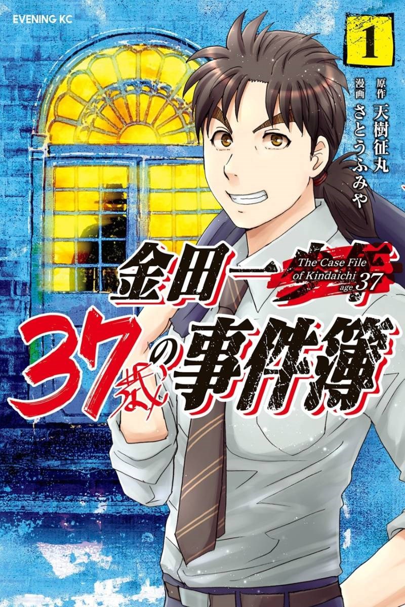 Kindaichi Hajime