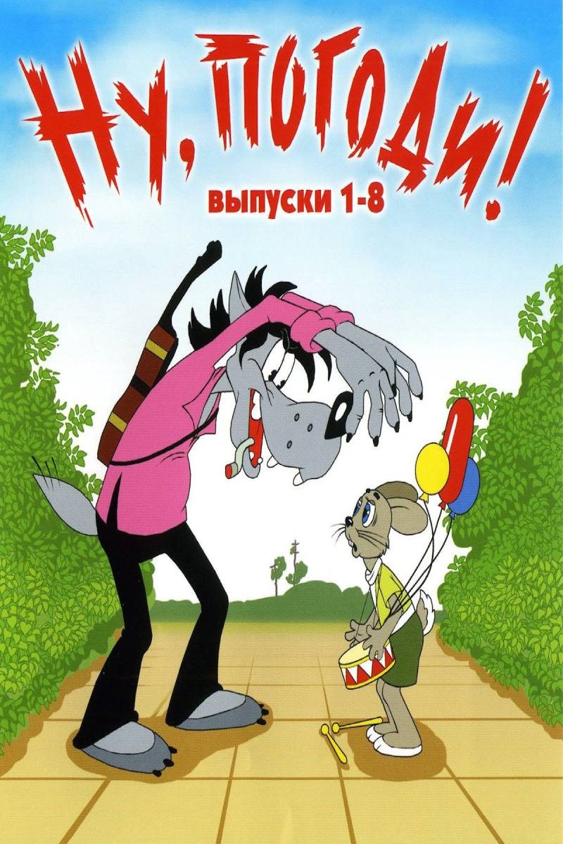 Poster Hãy đợi đấy
