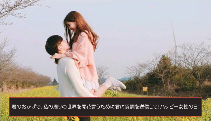 Lời ch&uacute;c vợ, người y&ecirc;u ng&agrave;y 8/3 bằng tiếng Nhật