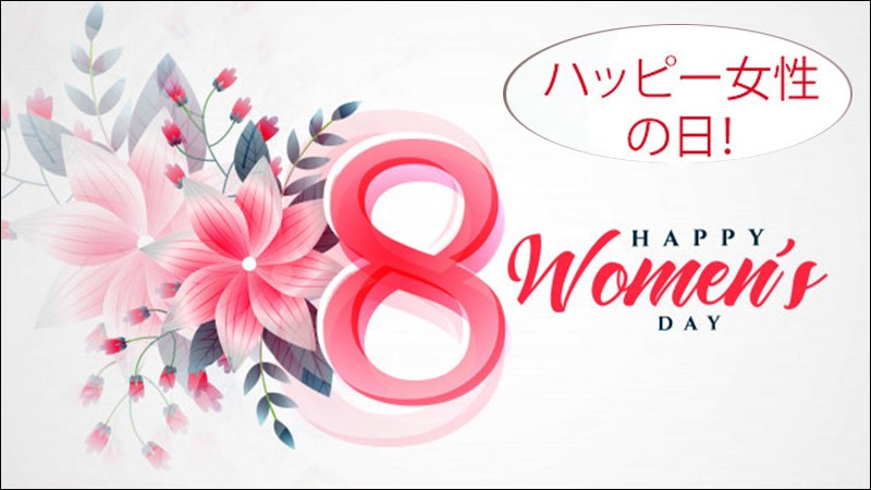 Những lời ch&uacute;c 8/3 bằng tiếng Nhật tặng mẹ, vợ hay người y&ecirc;u