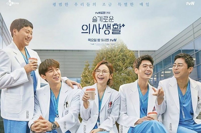 Hospital Playlist