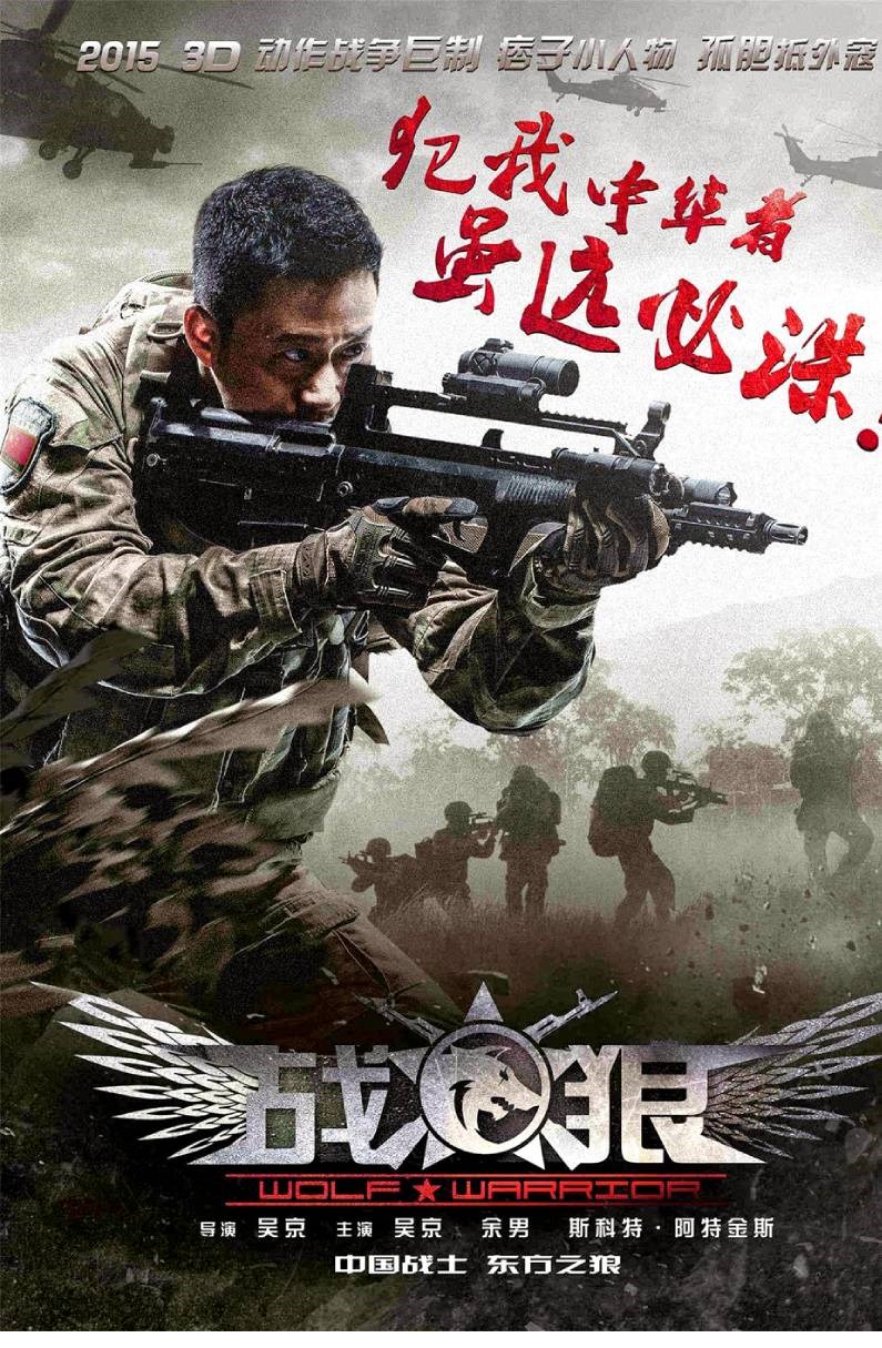 Poster Chiến lang