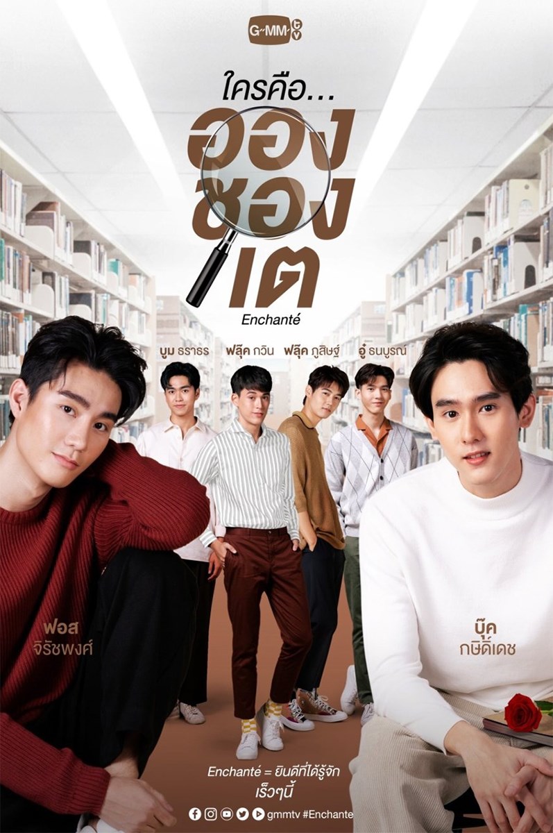 Poster Enchante