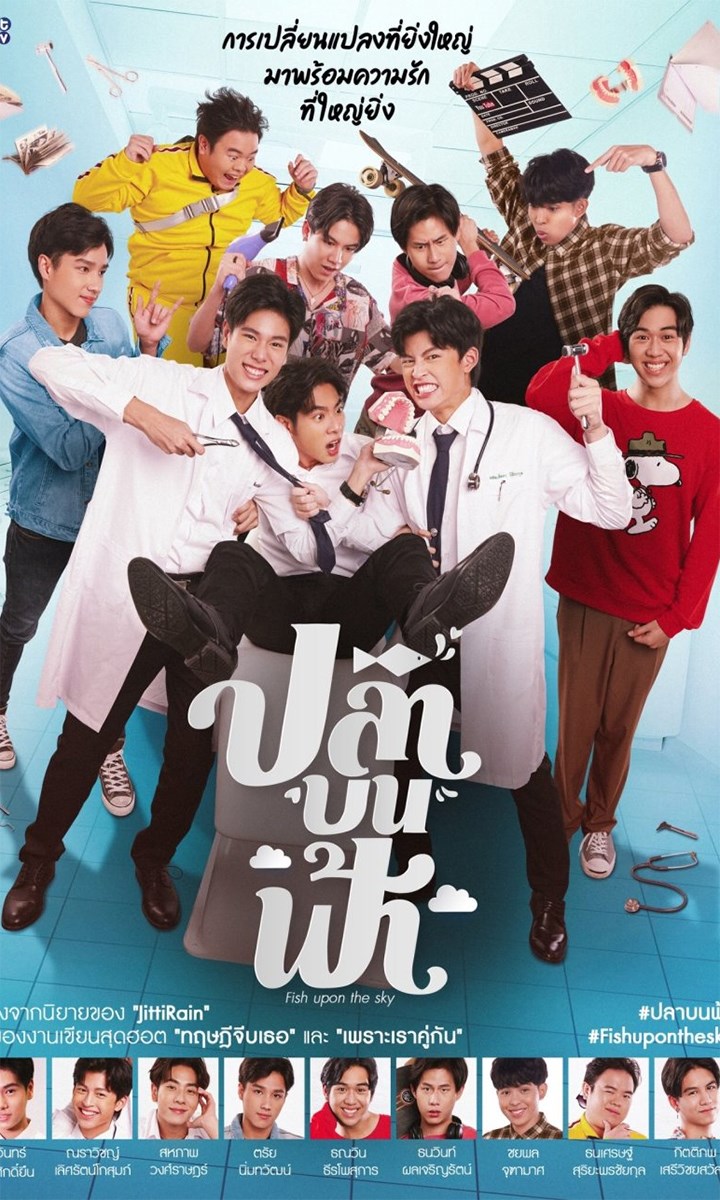 Poster Fish Upon The Sky