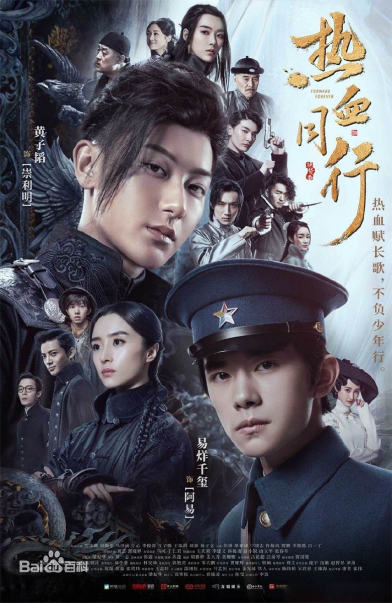 Poster Nhiệt huyết đồng hành