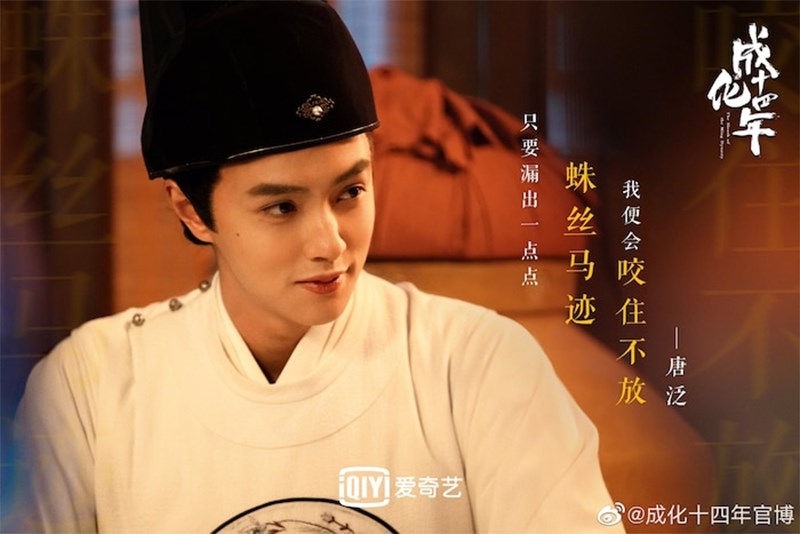 Đường Phiếm