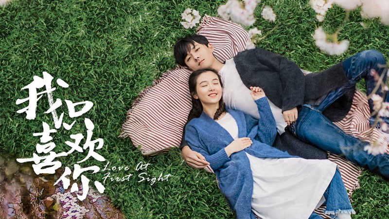 Poster phim Anh chỉ thích em