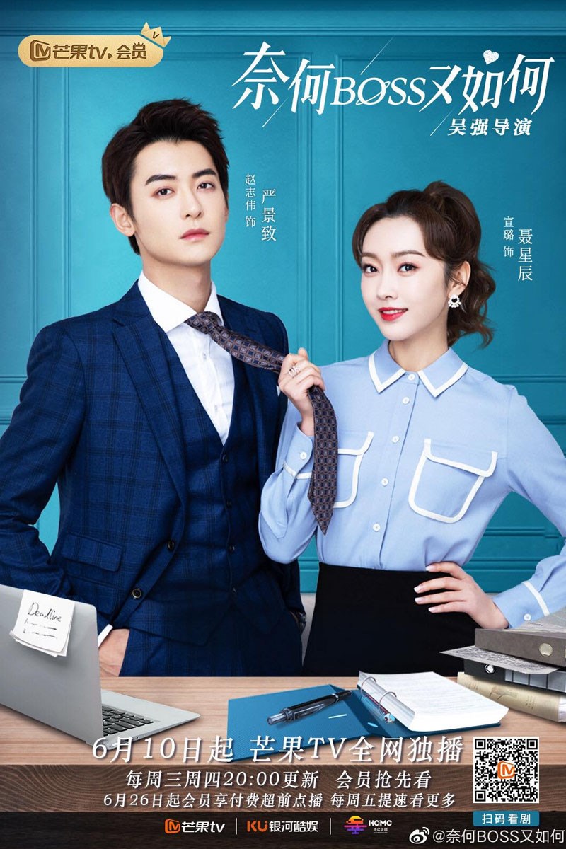 Poster phim Làm sao, boss lại làm sao ?