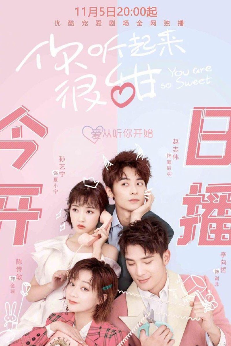 Poster phim Xem ra em rất ngọt ngào