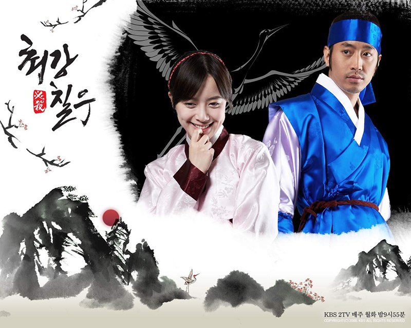 Yun So Yoon (Goo Hye Sun) và Kang Chil Woo (Eric Mun)