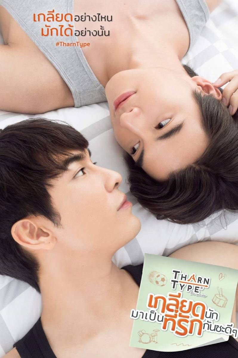 Poster Từ ghét tới yêu