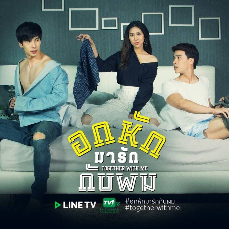 Poster Cùng tôi đi tới