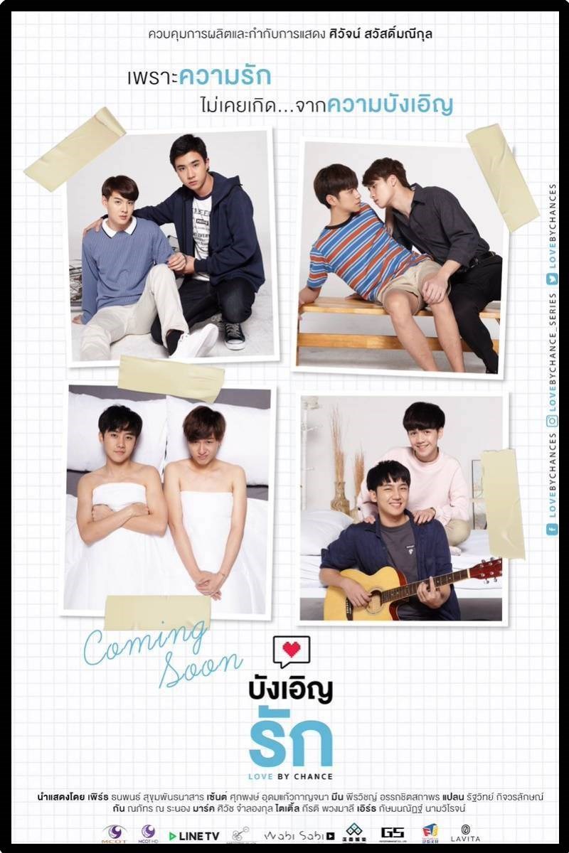 Poster Tình cờ yêu
