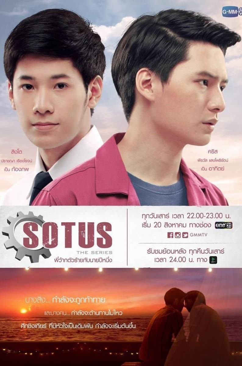 Poster Đàn anh hung dữ và sinh viên năm nhất
