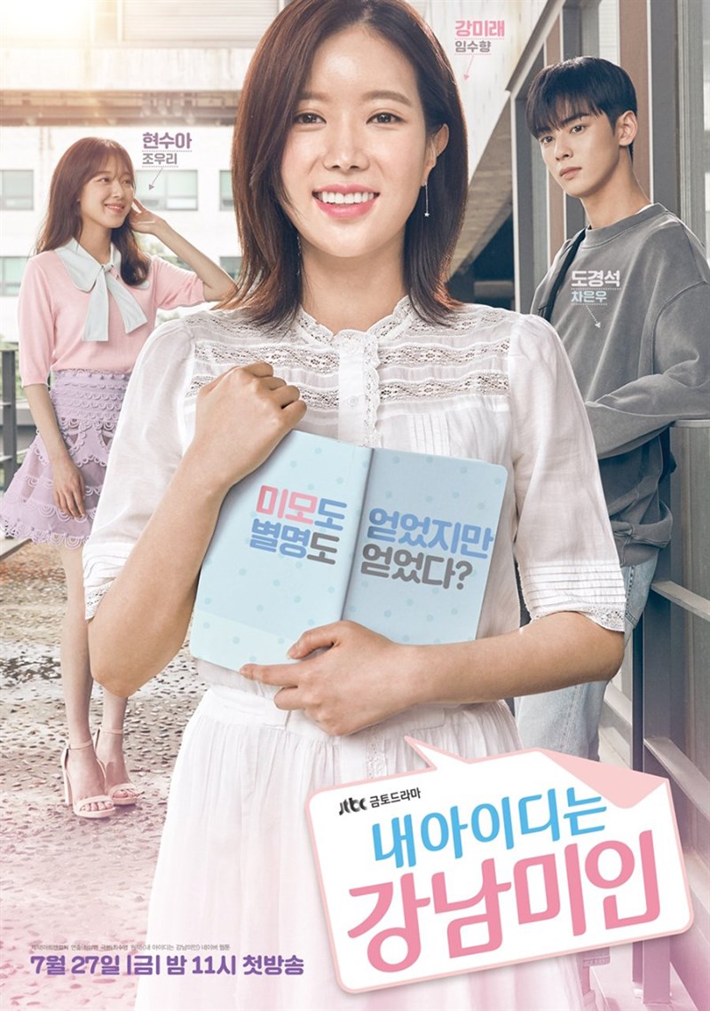 Poster phim người đẹp Gangnam