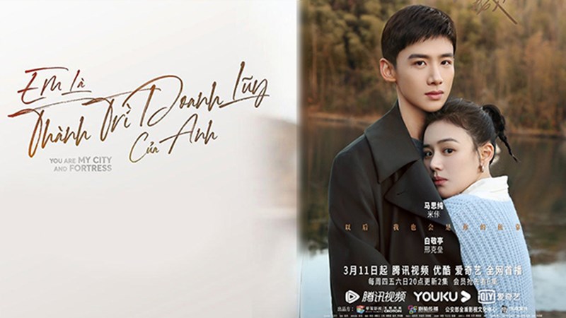 Poster phim Em là doanh trì thành luỹ của anh