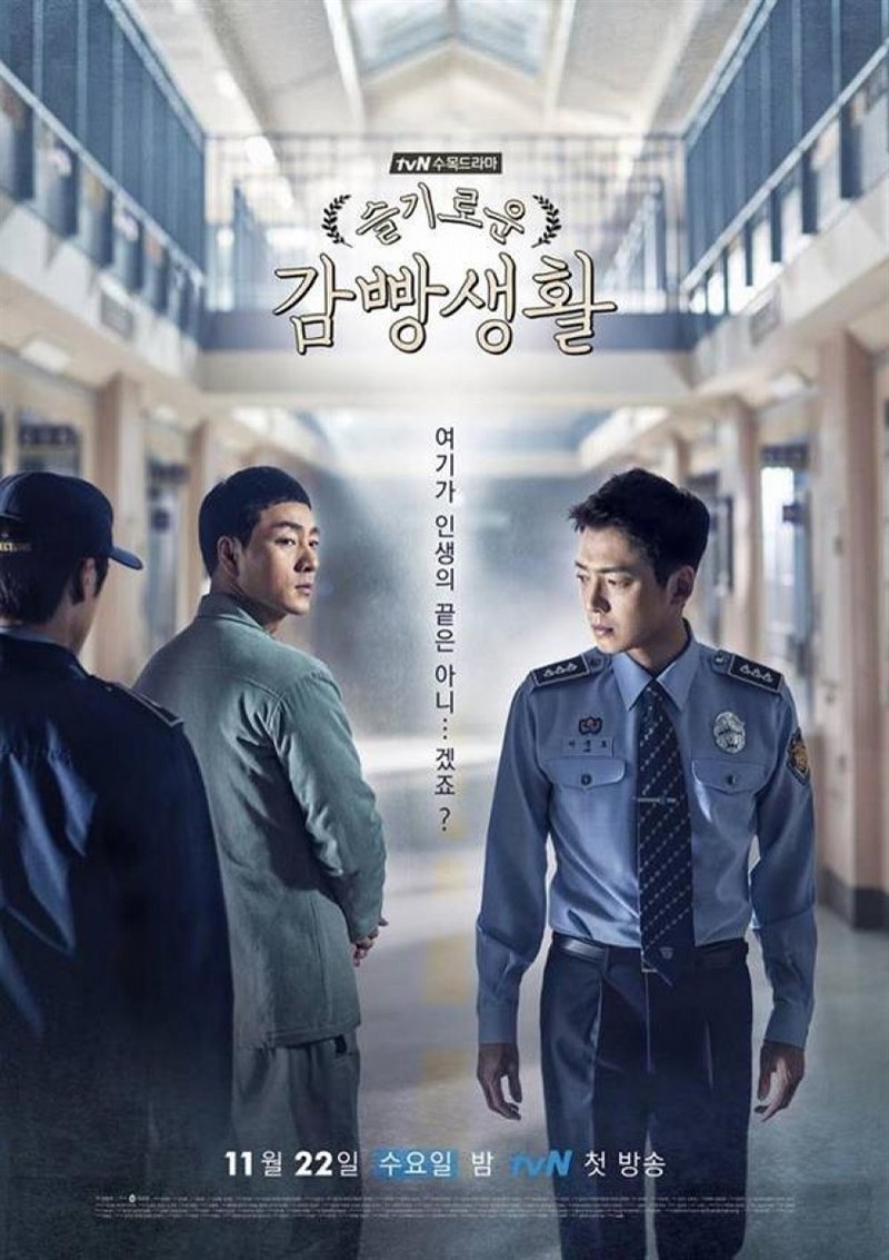 Poster bộ phim Đời sống ngục tù