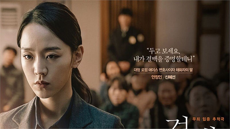 Shin Hye Sun khí chất ngời ngời trong vai nữ luật sư Jung In