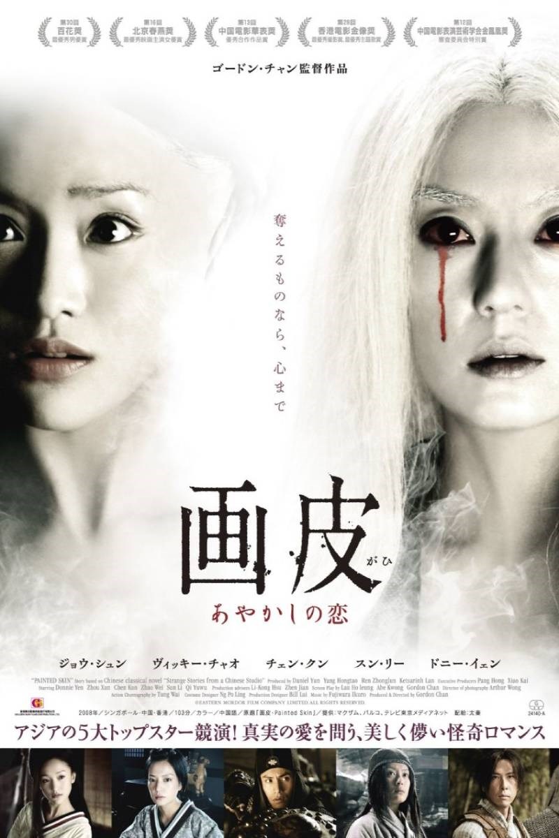 Poster Họa Bì