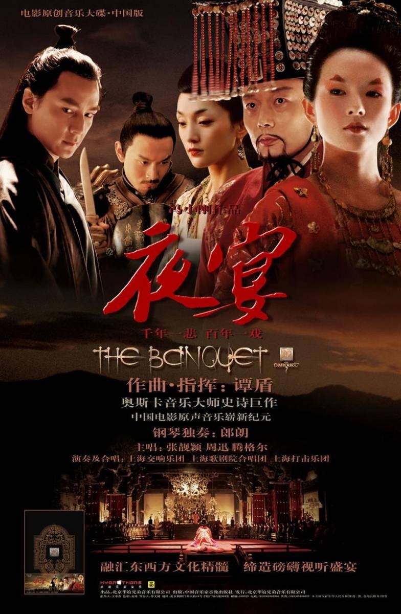 Poster Dạ Yến