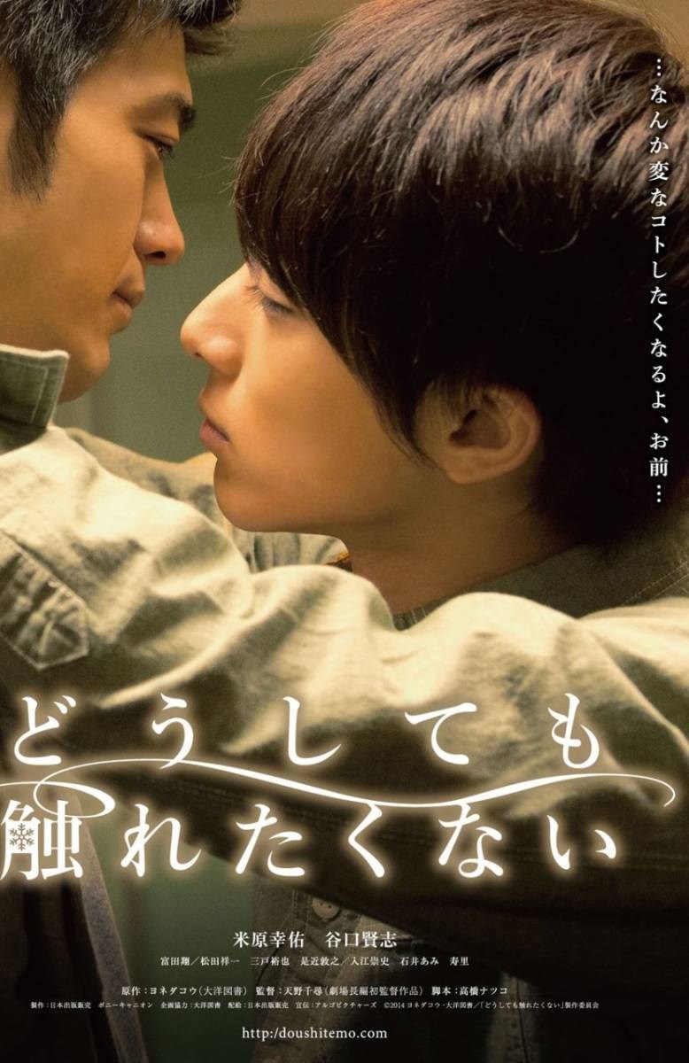 Poster Đừng chạm vào tôi