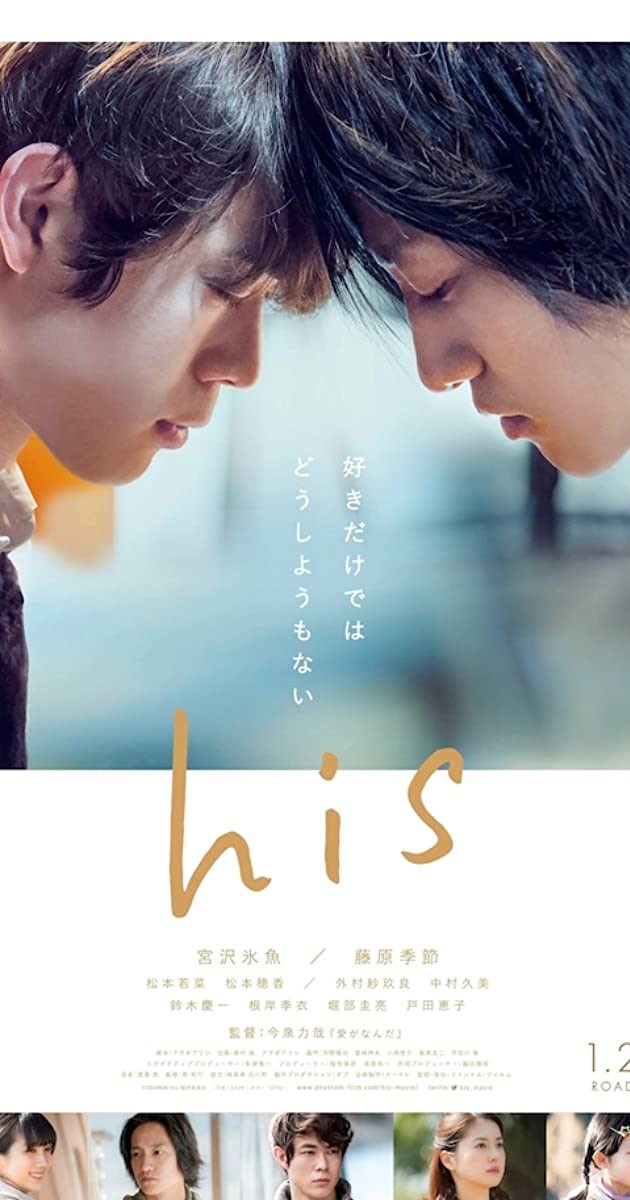 Poster His