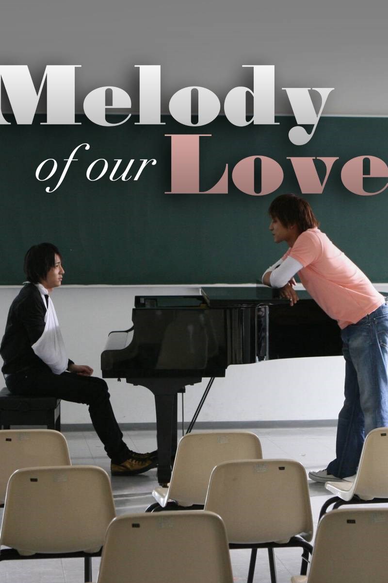 Poster Bokura no Ai no Kanade