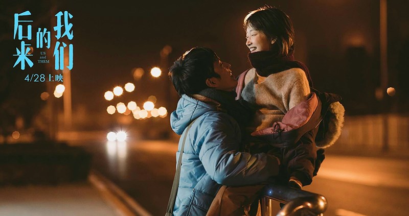 Chúng ta của sau này