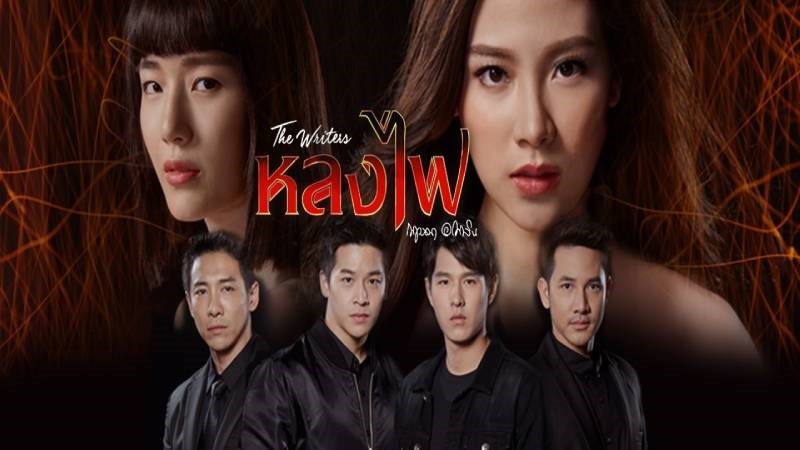 Poster Ngọn lửa đam mê