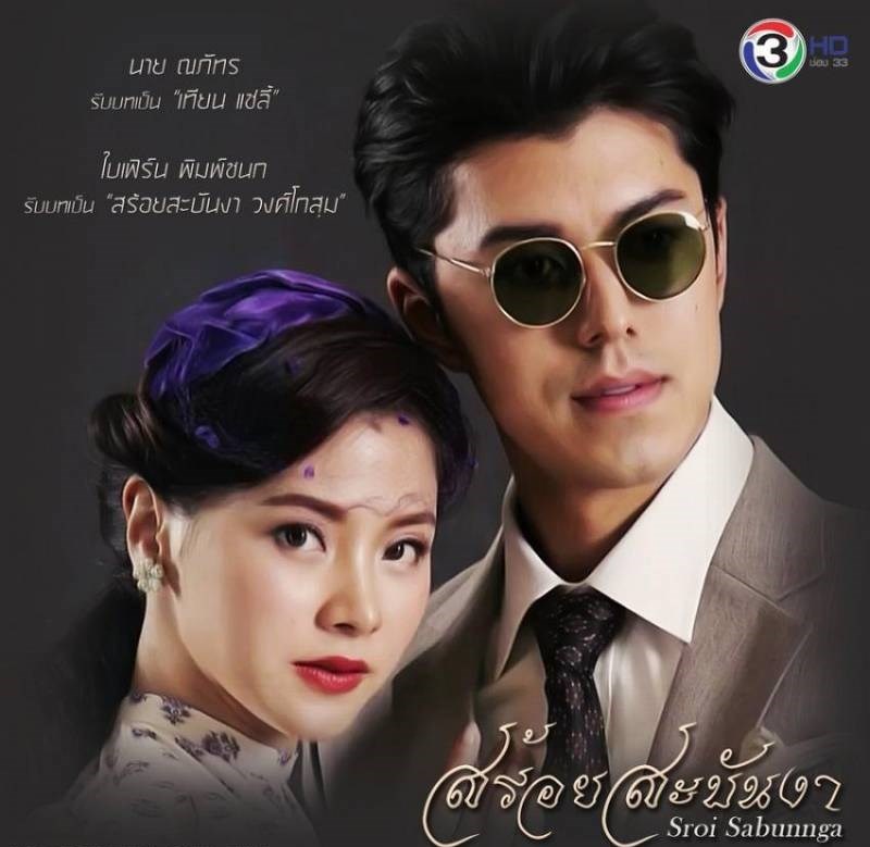 Poster Sợi dây hoàng lan