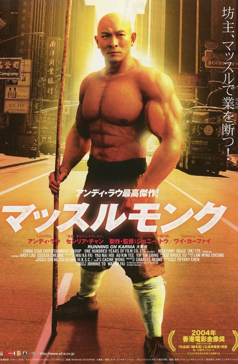 Poster Đại hòa thượng