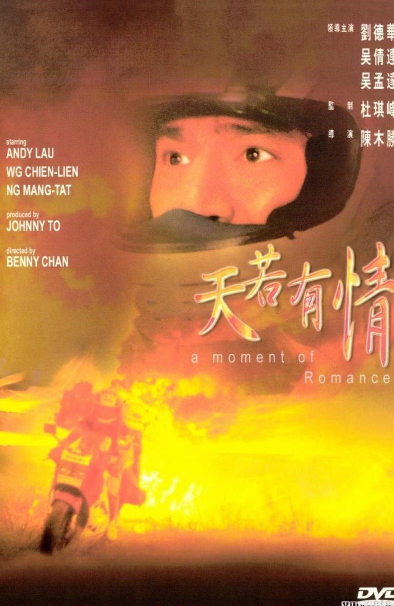 Poster Thiên nhược hữu tình