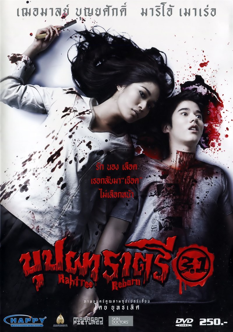 Poster phim Báo Thù - Rahtree Revenge