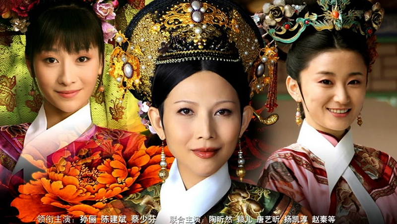 Hậu cung Chân Hoàn truyện
