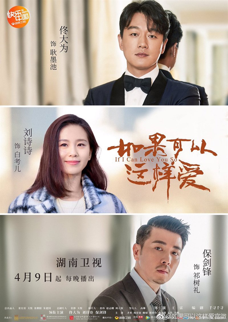 Nếu có thể yêu như vậy
