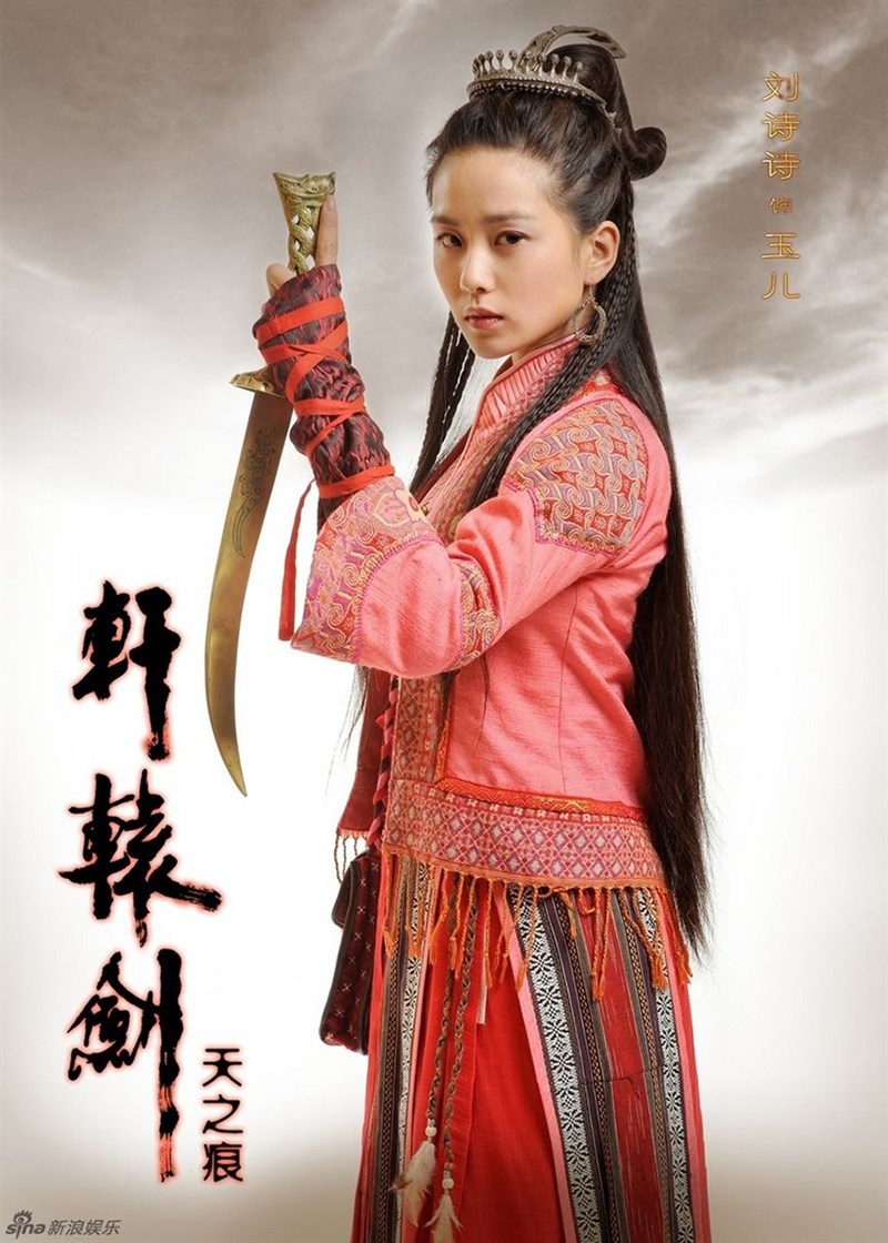 Hiên Viên kiếm - Thiên chi ngân