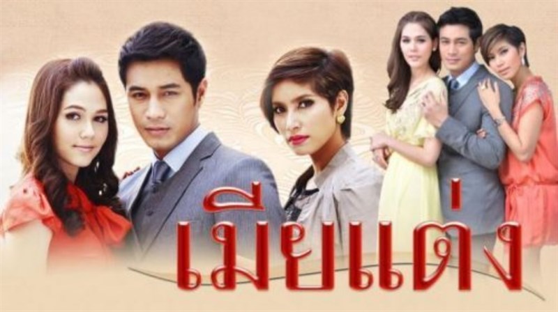 Poster phim Cuộc chiến với nhân tình