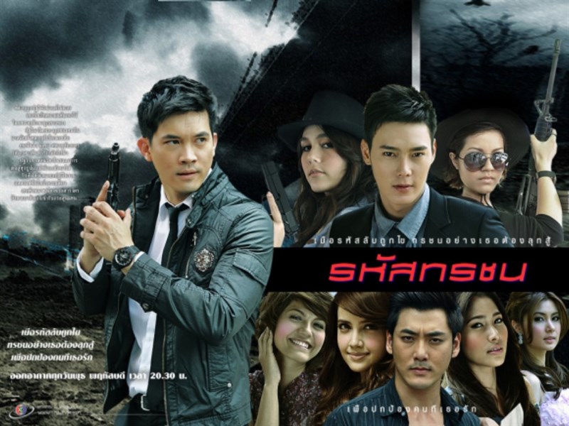 Poster phim Mật mã sát thủ