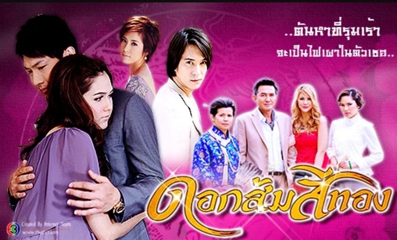 Dok Som See Thong