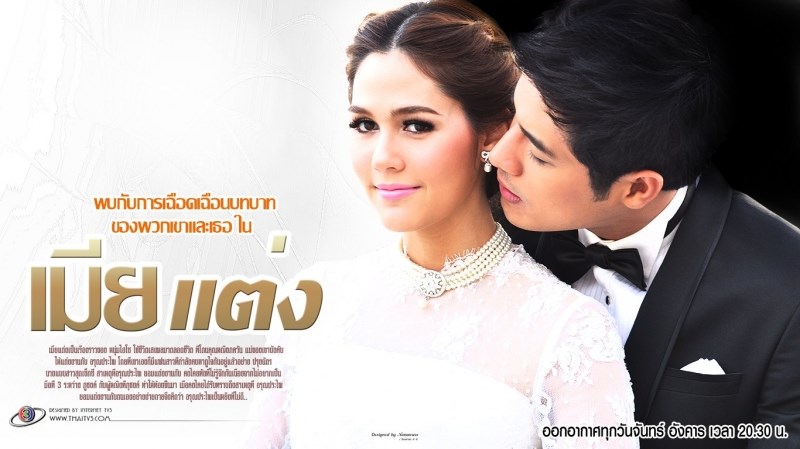 Chompoo Araya trong vai Arunprapai (bên trái)