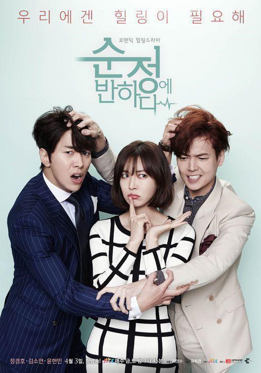 Poster phim Falling for Innocence