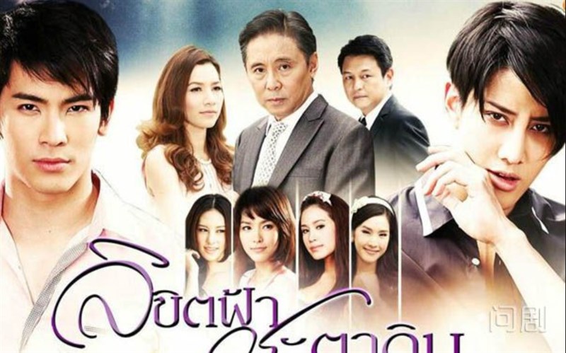 Poster phim Likit Fah Cha Ta Din