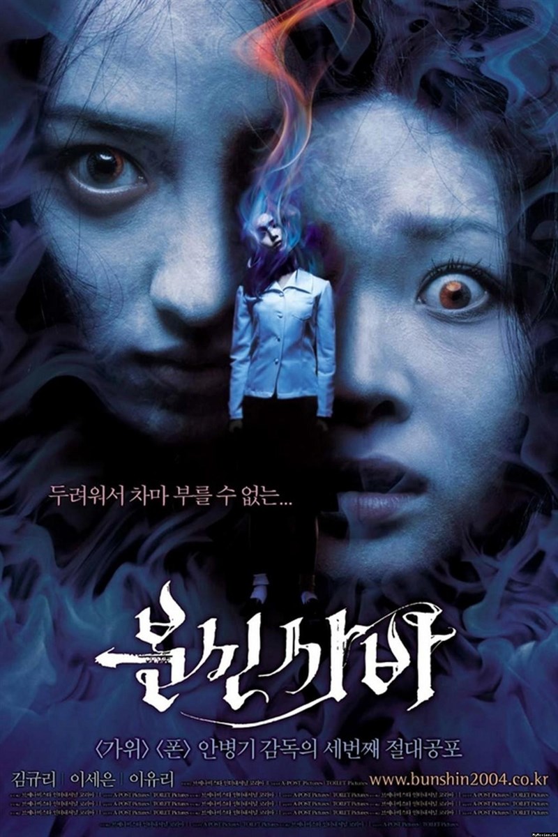 Poster phim Bunshinsaba