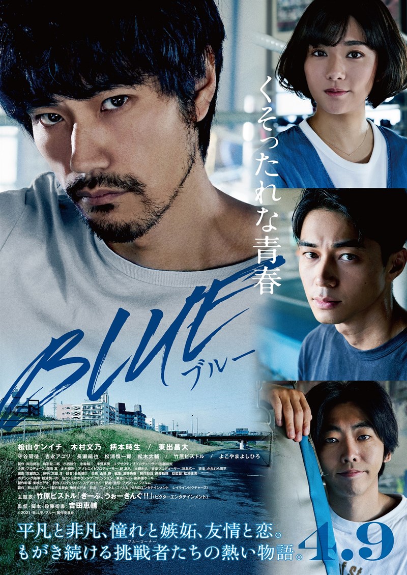 Poster phim Blue 