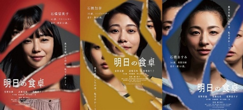 3 cô gái trong Ashita no Shokutaku
