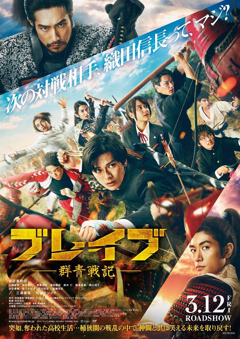 Poster Brave: Gunjyo Senki