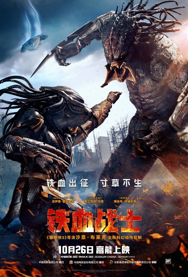 Poster Quái thú vô hình