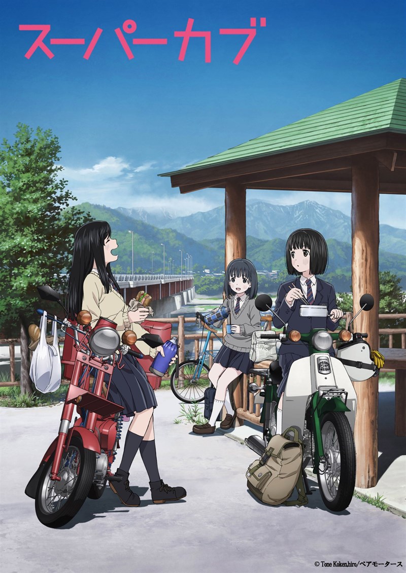 Poster Super cub