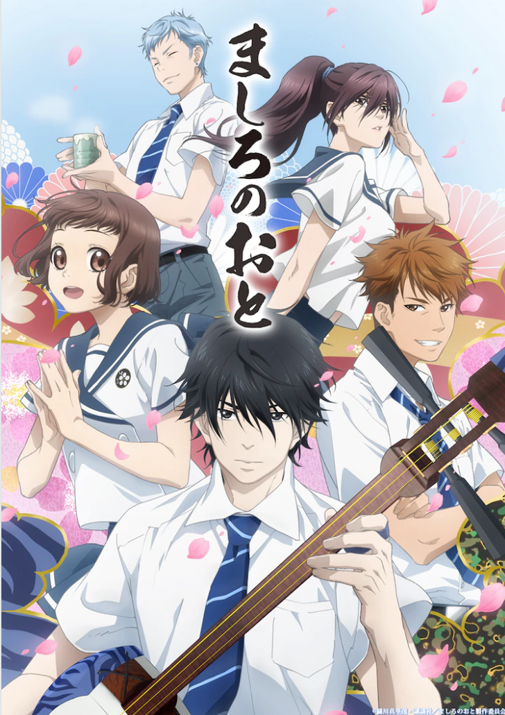Poster Mashiro no Oto